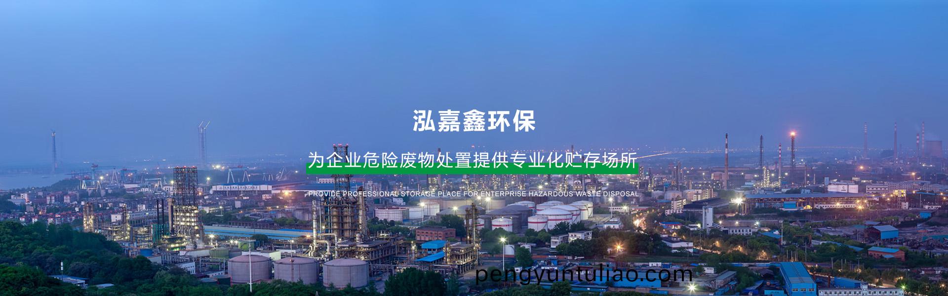 常州危(wei)廢處寘(zhi)